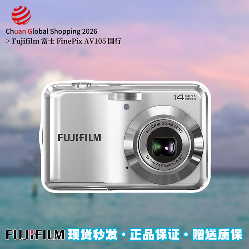 【官方正品】Fujifilm富士AV105