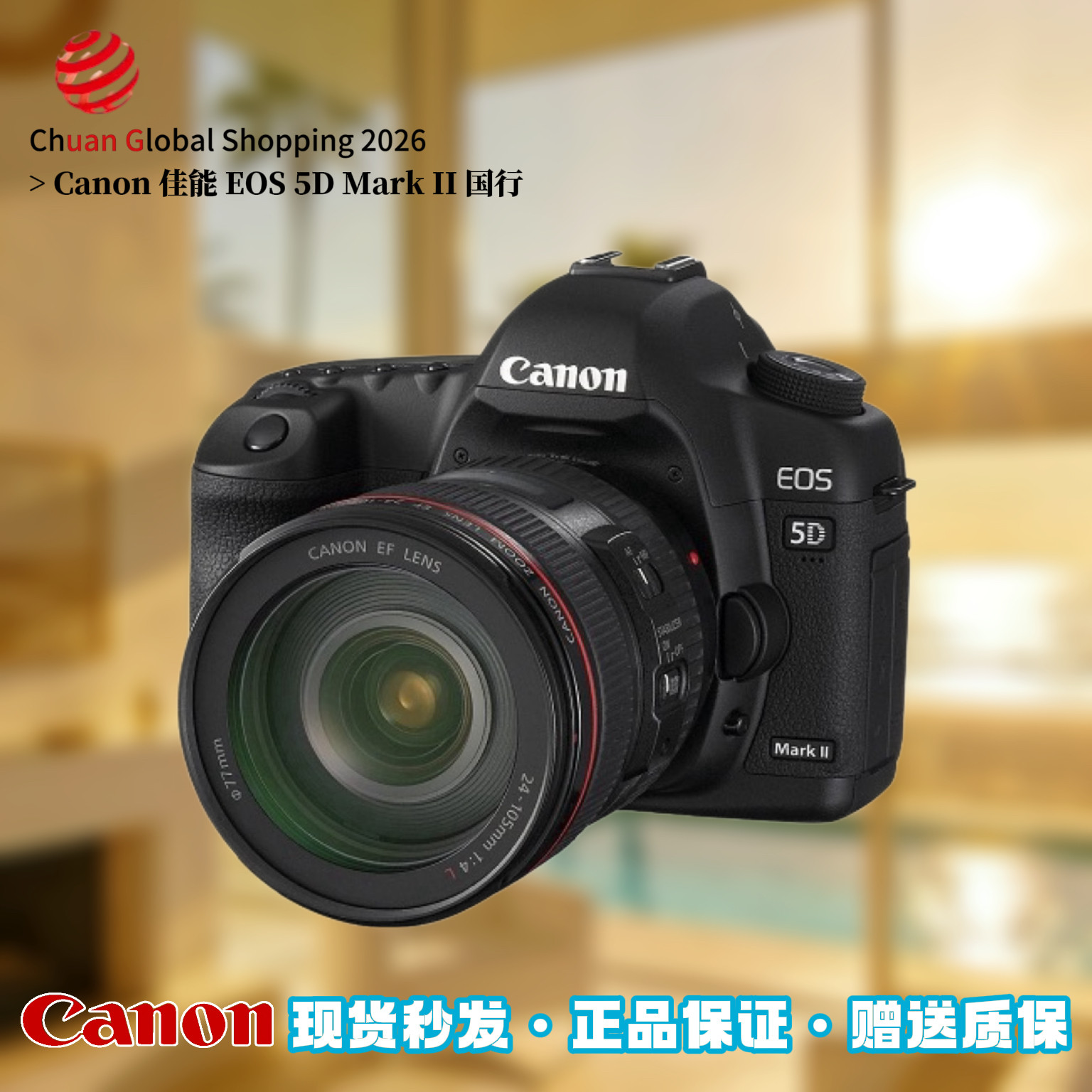 正品Canon佳能5D2单反相机EOS 5D Mark II数码