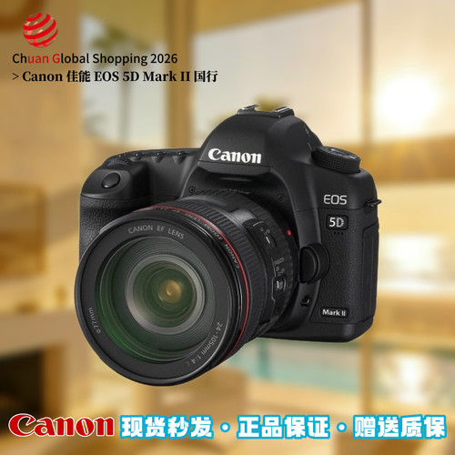 【官方正品】Canon佳能5D2照相机