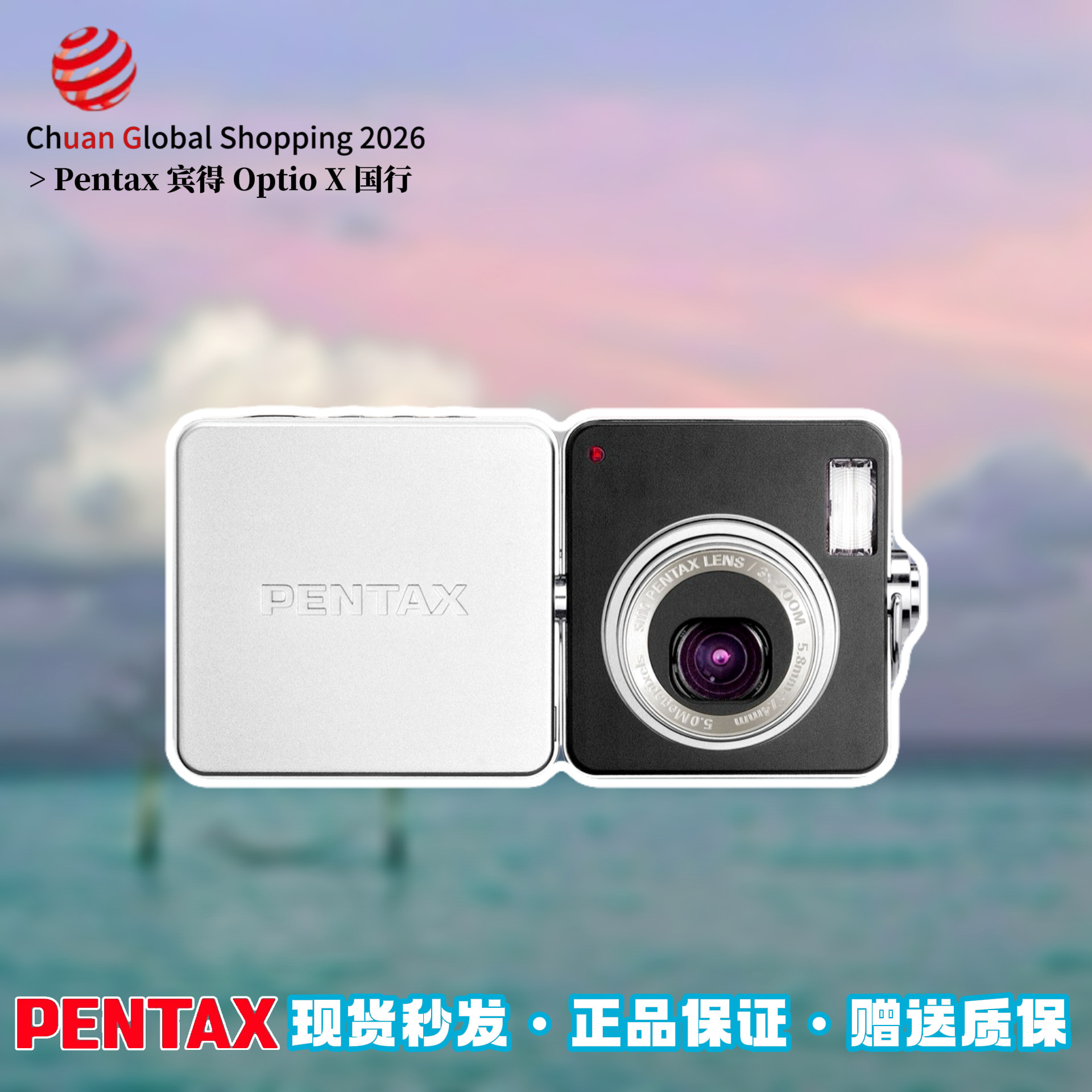 正品Pentax宾得Optio X数码相机宾得x复古CCD相机翻转屏幕照相机