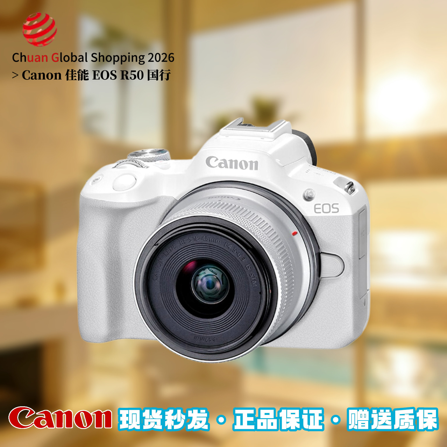 正品Canon佳能R50微单相机佳能eos r50高清人像单反数
