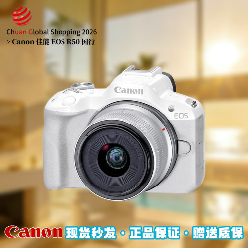 【官方正品】Canon佳能EOSR50