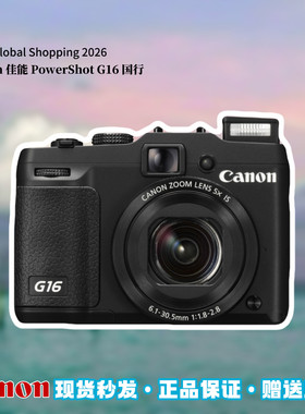 【官方正品】Canon佳能G16照相机