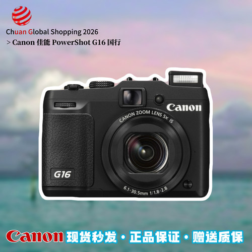 【官方正品】Canon佳能G16照相机