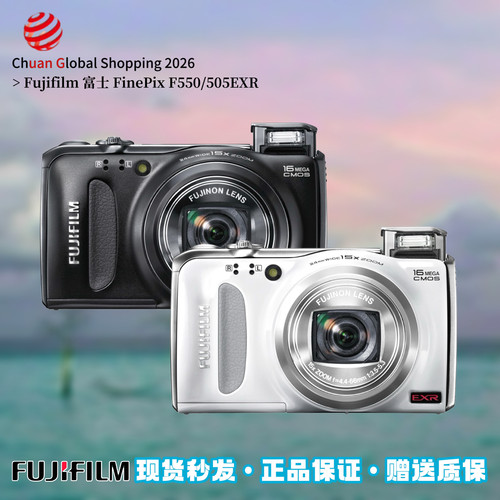 【官方正品】Fujifilm富士F550EX