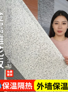 支持定制源头外墙保温装饰板厂家