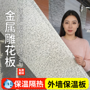 金属雕花板外墙保温装饰一体板防火板隔热板室内外墙聚氨酯装饰板