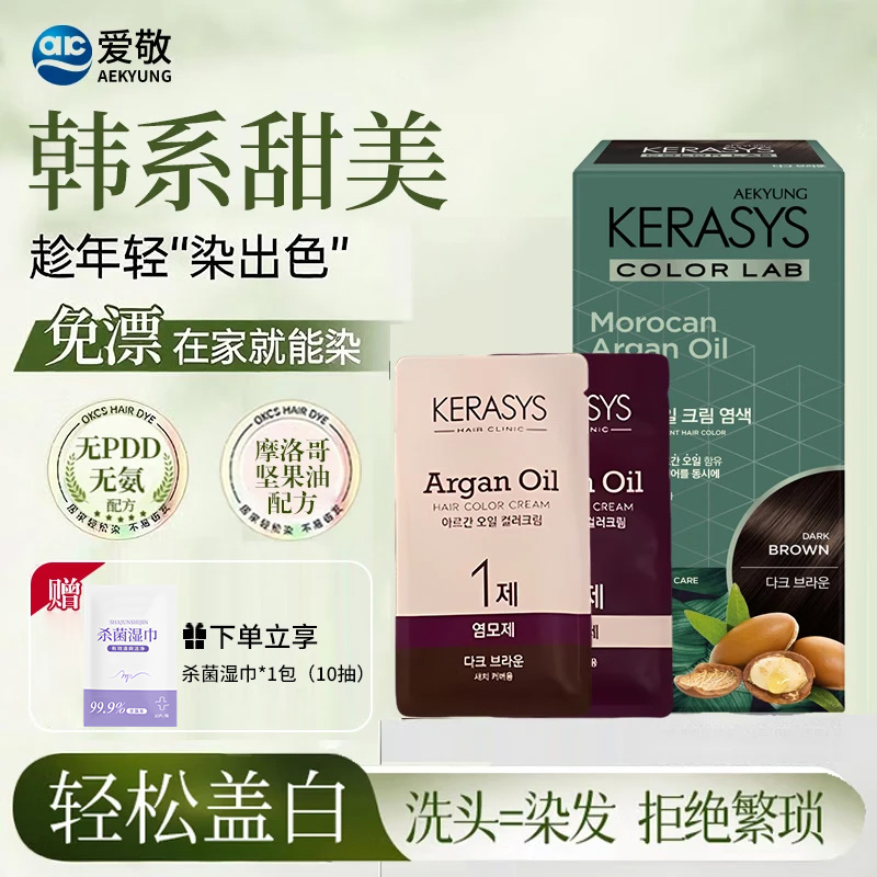 爱敬染发剂无氨温和成分纯植物