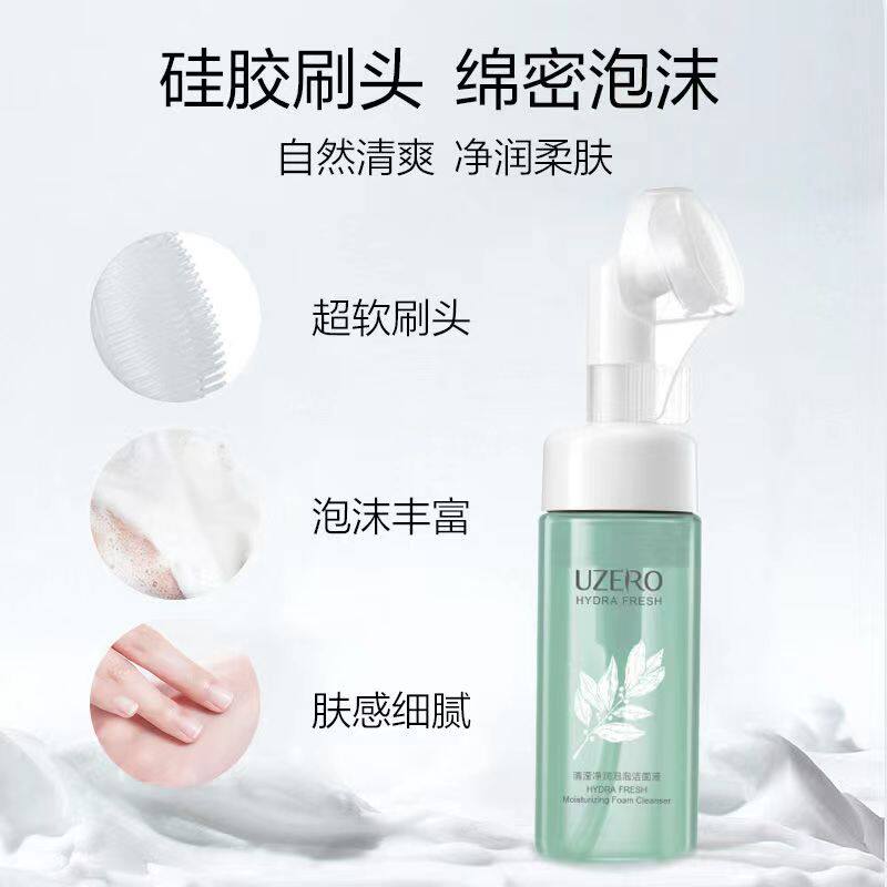 优资莱深层清洁温和泡沫洁面液