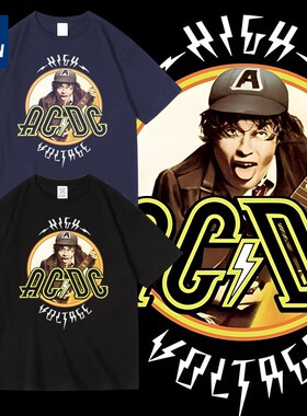 acdc硬摇滚乐队音乐节欧美潮流印花周边纯棉短半袖T恤男女夏季