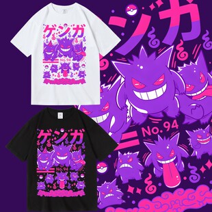 日系卡通动漫宝可梦游戏耿鬼周边印花T恤纯棉圆领套头男女短袖夏