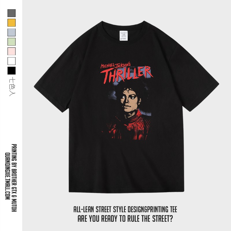 迈克尔杰克逊mj复古纪念颤栗男女中性款纯棉短袖半袖T恤衫男女夏