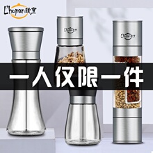 5元包邮 Lhopan 欧烹 胡椒手动研磨器 玻璃款 160ml