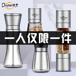 5元包邮 Lhopan 欧烹 胡椒手动研磨器 玻璃款 160ml