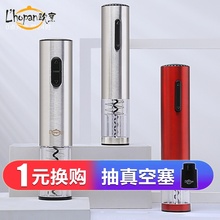 欧烹电动红酒开瓶器家用开红酒起子葡萄酒启瓶器全自动开瓶器套装