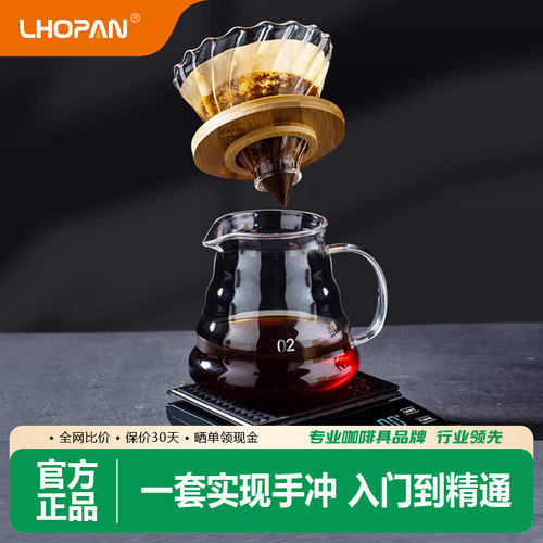 欧烹手冲咖啡V60滤杯分享壶