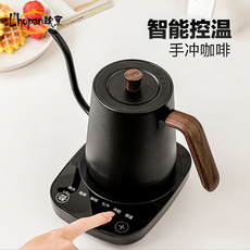 Руки мыть горшки lhopan 温控壶 手冲咖啡壶家用细口电热水壶挂耳咖啡长嘴电烧水壶
