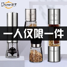 5.1元包邮  Lhopan 欧烹 胡椒手动研磨器 玻璃款 160ml
