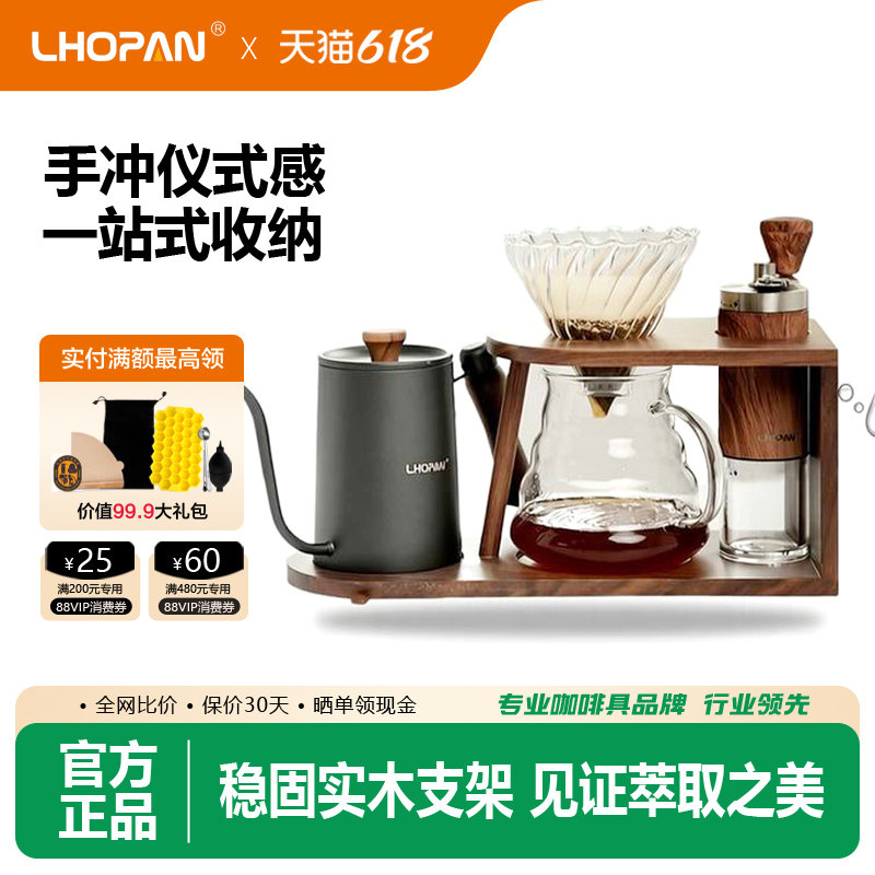 欧烹手摇咖啡磨豆机咖啡豆研磨机实木收纳支架咖啡手冲壶套装礼盒
