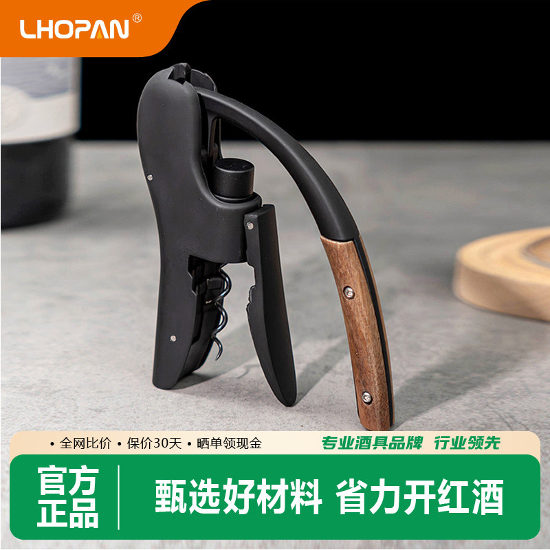 Lhopan鹅头红酒开瓶器酒起子木柄葡萄酒开瓶器酒具兔型启瓶器家用