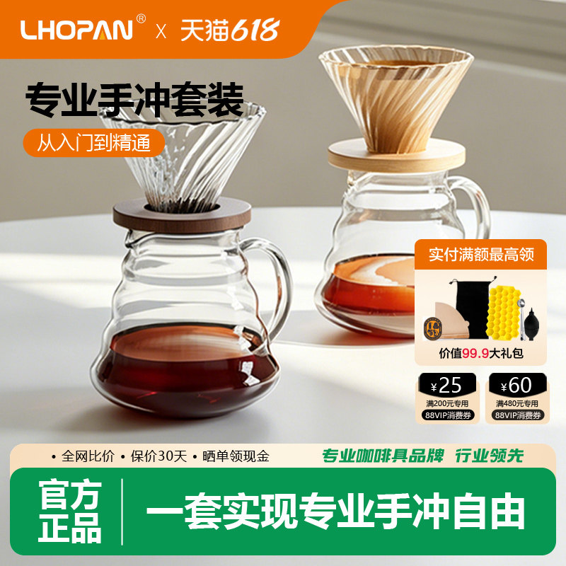 欧烹手冲咖啡套装玻璃分享壶过滤杯咖啡壶器具家用煮泡滴漏过滤器