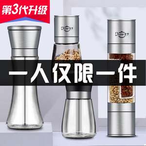 4元包邮  欧烹 不锈钢胡椒研磨器 160ml