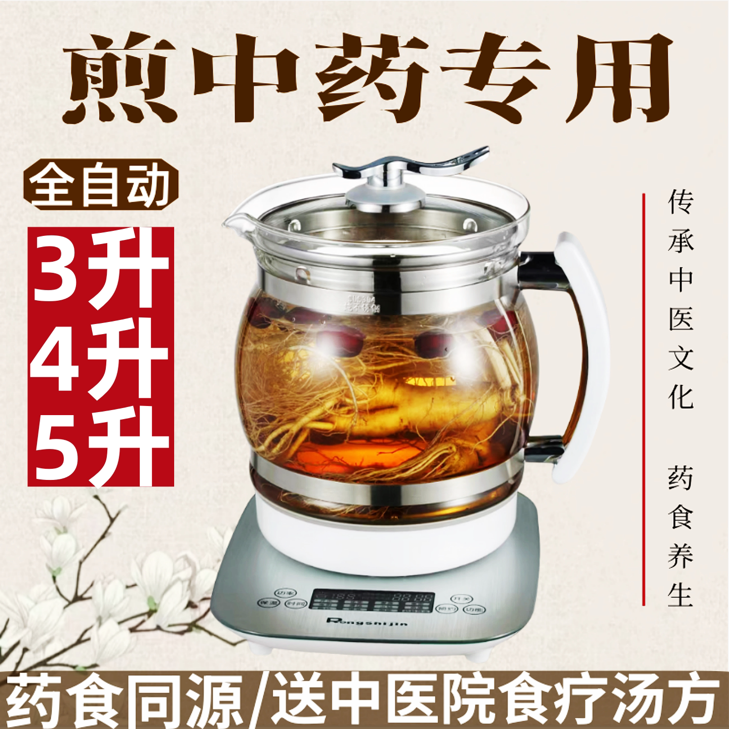 3升4升5升大容量玻璃养生壶煮茶壶中药电煎药壶全自动煎药壶熬药