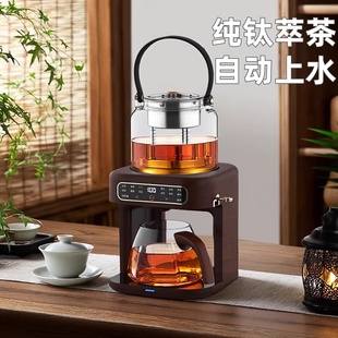 纯钛煮茶壶全自动上水蒸汽茶炉喷淋式煮黑茶保温多功能家用萃茶机