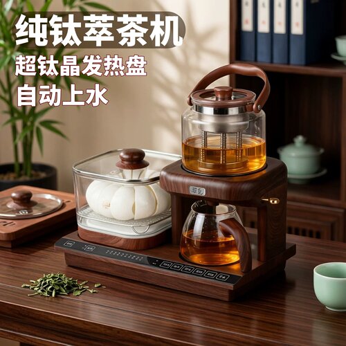超钛晶煮茶炉套装智能上水煮黑茶