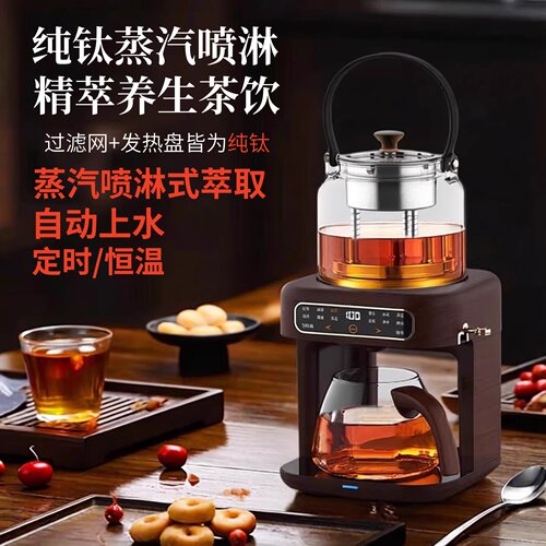 2026新款纯钛煮茶器保温电热茶炉