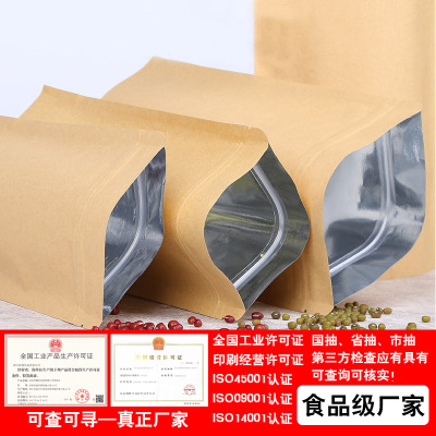 牛皮纸袋子食品铝箔乾德茶叶袋