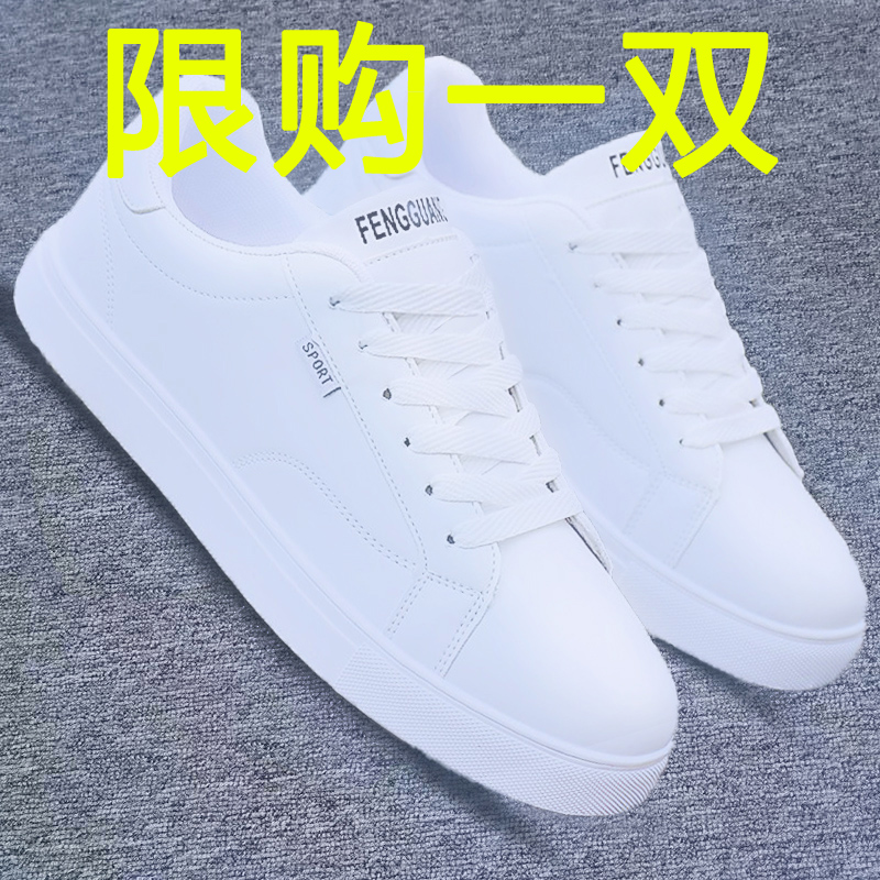 2020新款夏季小白板鞋男士休闲百搭白鞋透气运动潮鞋韩版潮流男鞋