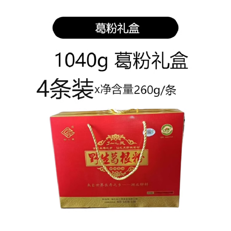 野生葛根粉礼盒装湖北