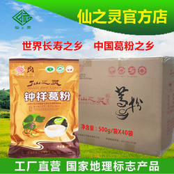仙之灵钟祥葛粉纯正葛根粉500g整箱40袋农家野生葛根粉代餐粉