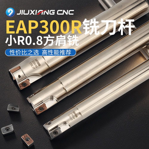 数控铣刀杆300R抗震立铣刀杆