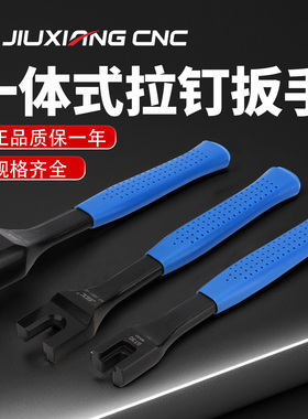 信成刀柄拉钉扳手防锈耐磨bt30BT40DIN40B6339拆卸50数控拉丁扳手