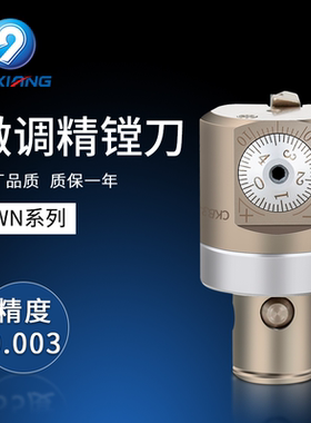 微调精镗刀头EWN20-150精密可调抗震小径镗头加工中心粗镗孔刀具