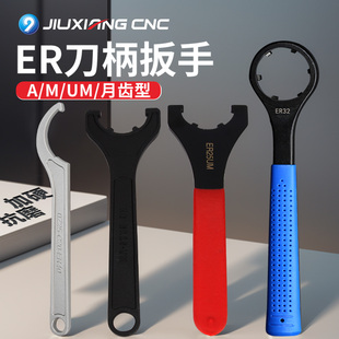c32 M型帽强力拆刀换刀 加硬数控扳手ER32 bt40UM型A