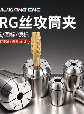 攻丝夹头弹簧丝锥筒夹方孔ERG16/20/25/32/40丝攻攻牙专用雕刻机