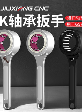 SK轴承扳手滚珠扳手刀柄SK10/06/13/16/20/25GER圆螺母螺帽bt40