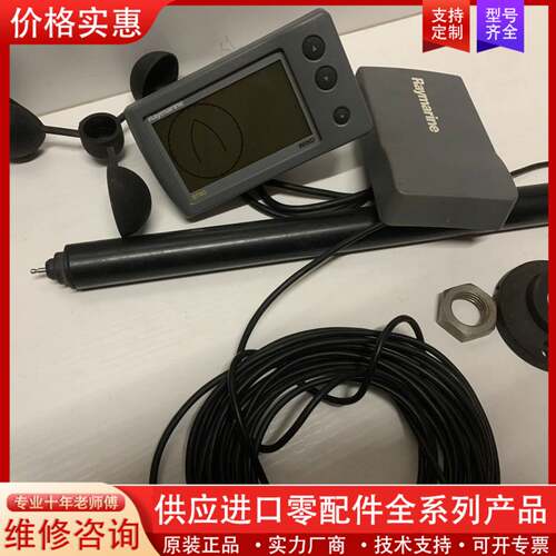 议价Raymarine 进口 雷松 Raymarine ST
