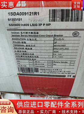 议价塑壳断路器S5H400  In400  IG  3