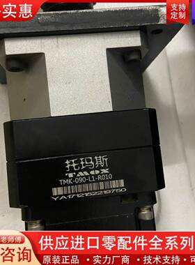 议价托马斯减速机 tmk-090-l1-r010