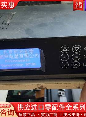 议价Siansonic  DP30