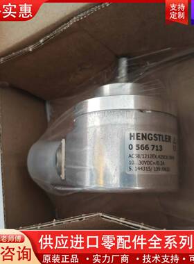可维修亨氏乐编码器0566713 风电用变桨编码器进口