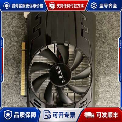 议价松景GTX1050Ti 2G 768SP DDR5 128B可维修