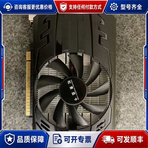 议价松景GTX1050Ti 2G 768SP DDR5 128B可维修