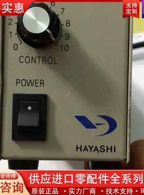 议价HAYASHI电源，型号：LP-2820，AC100v，看好