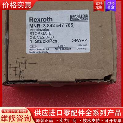 议价REXROTH阻挡气缸