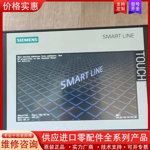 议价SMART 700 IE V3 触摸屏 6AV6 64
